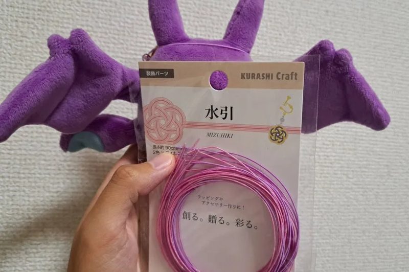水引