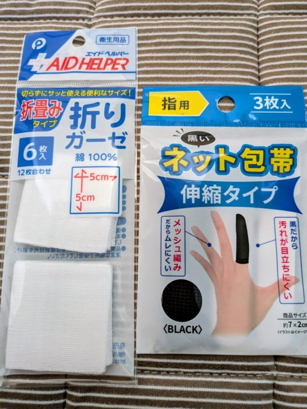 ガーゼ