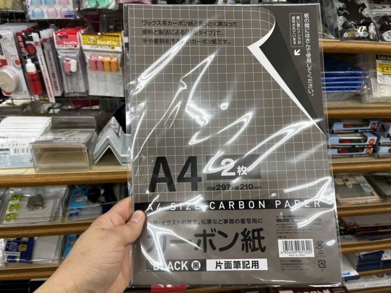 カーボン紙