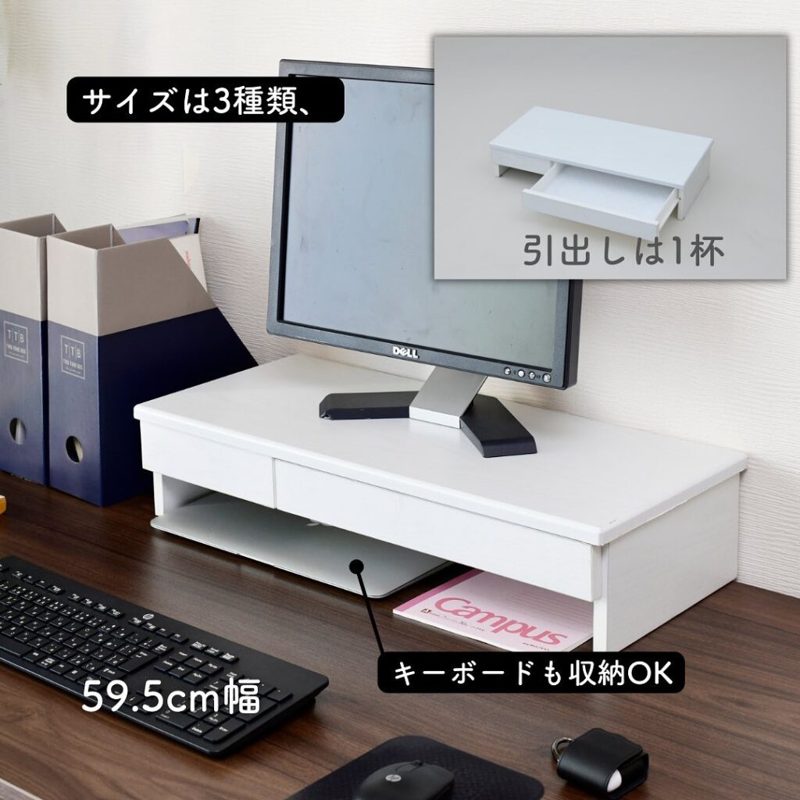 モニター台