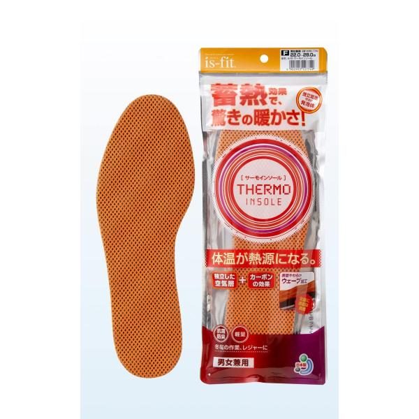暖かいインソール