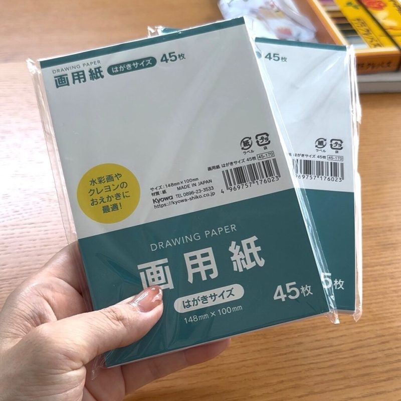 画用紙