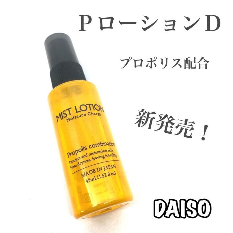 ハトムギ化粧水