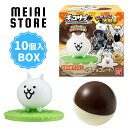 チョコサプ にゃんこ大戦争