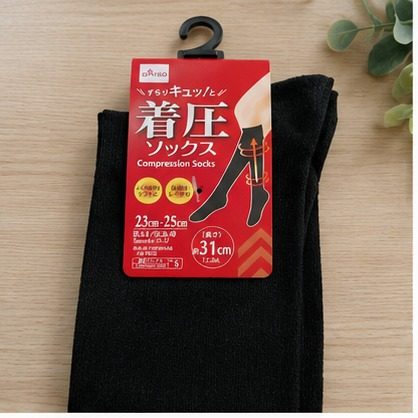 着圧ソックス