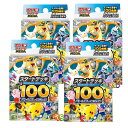 スタートデッキ100バトルコレクション