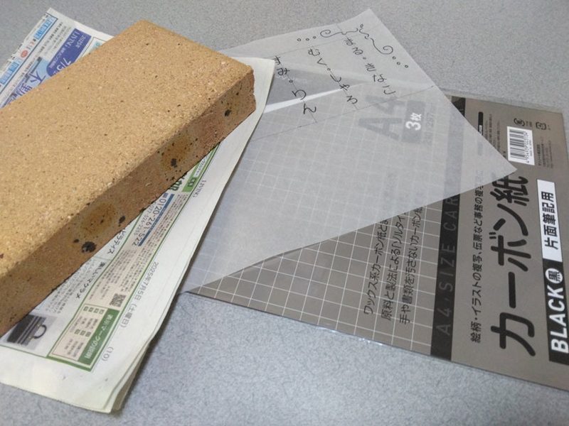カーボン紙