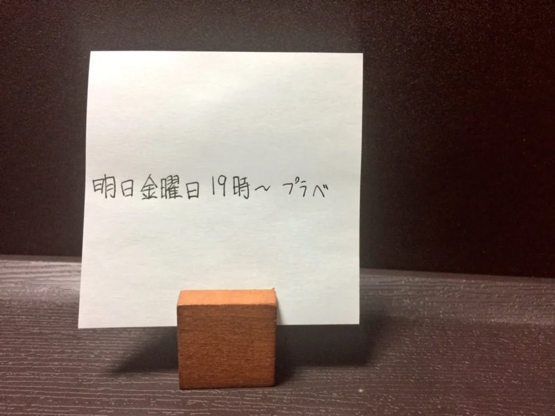 メモスタンド