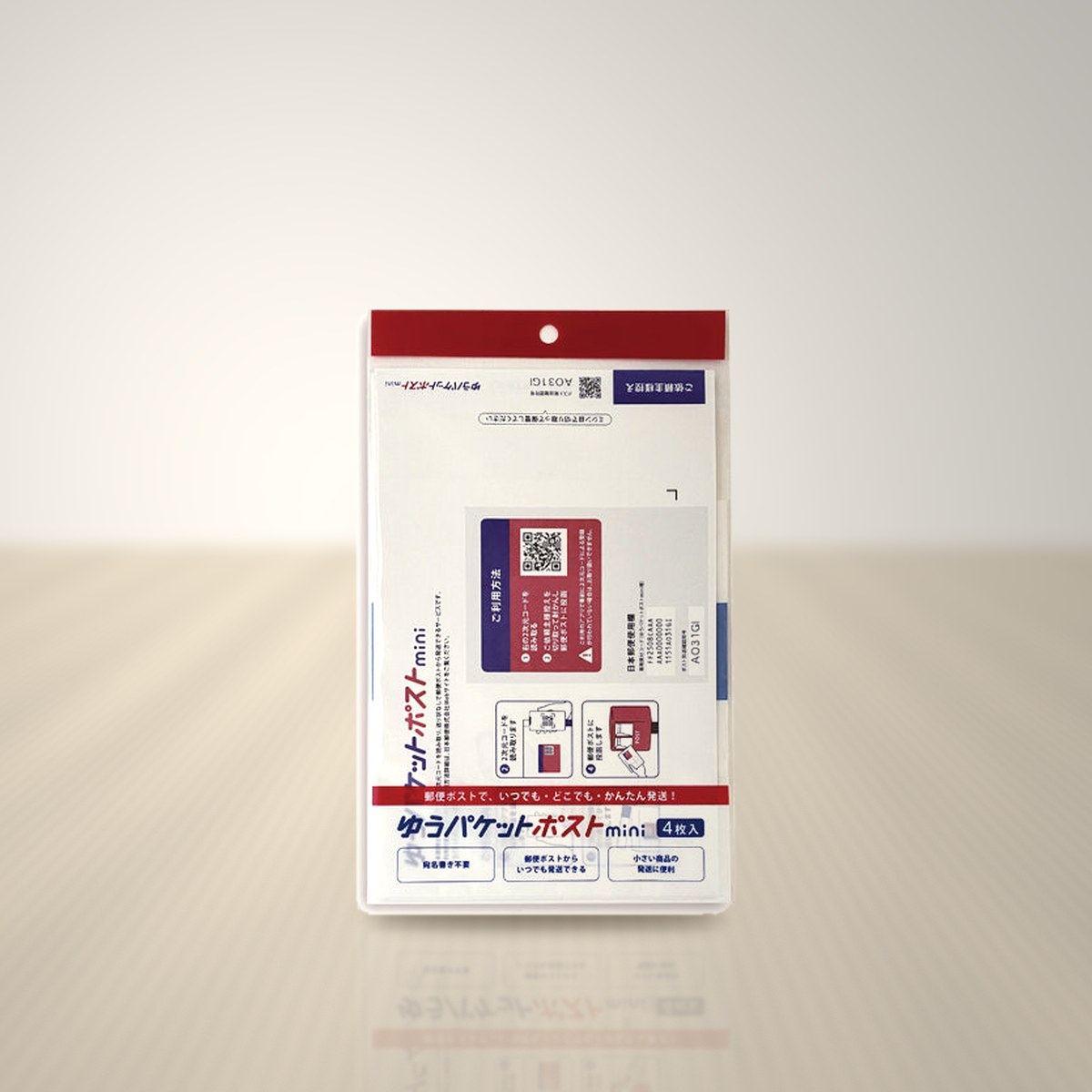 ゆうパケットポストmini