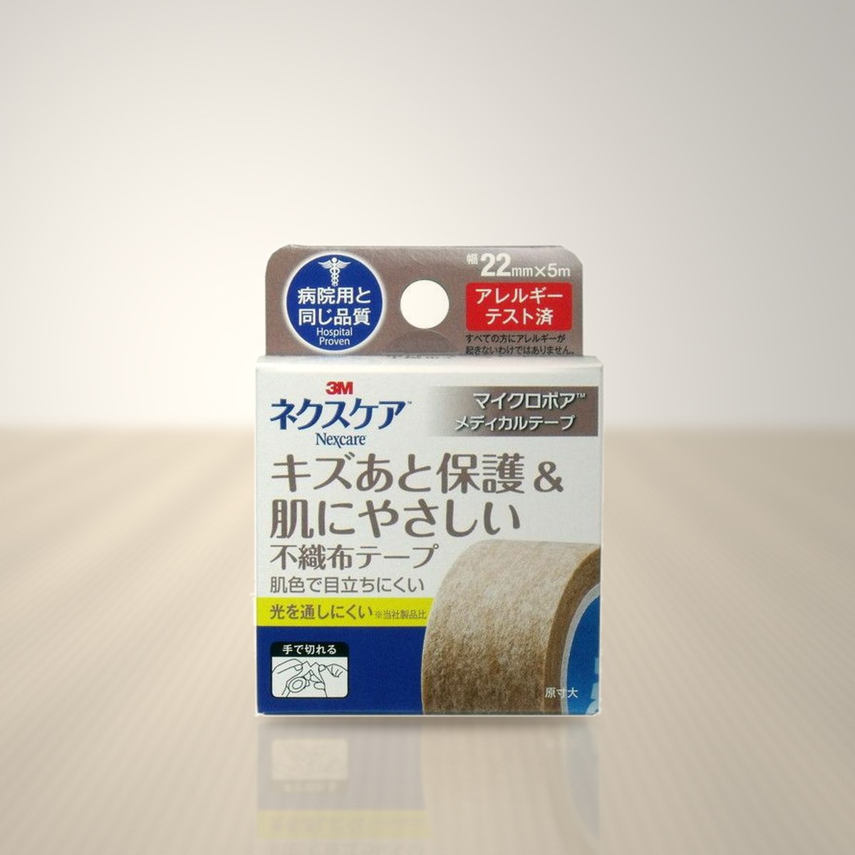 マイクロポアテープ