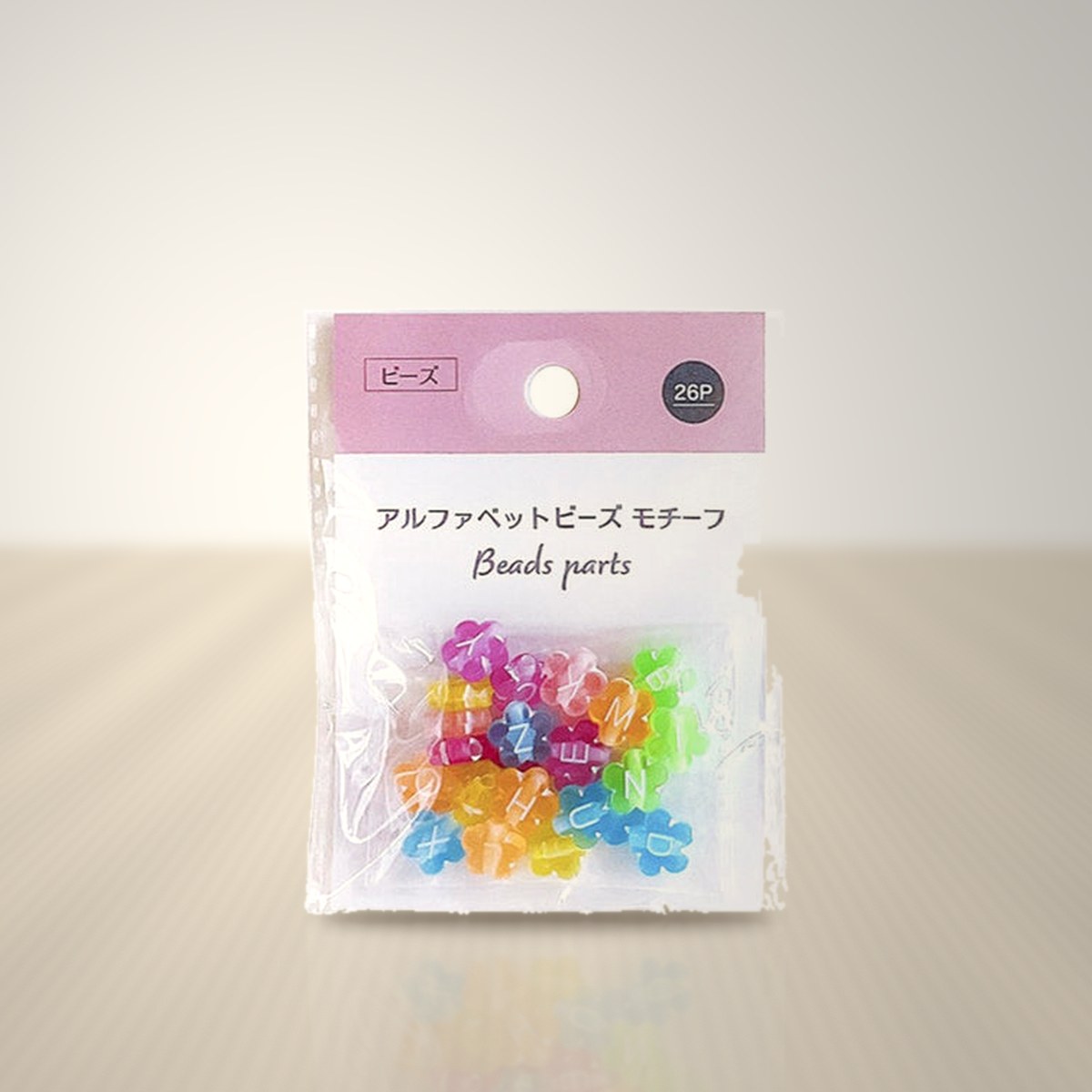 アルファベットビーズ