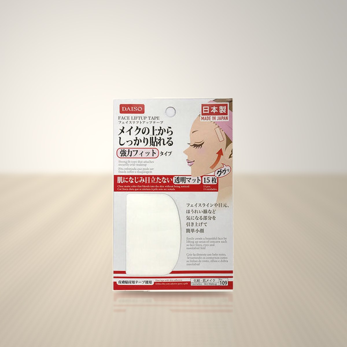 リフトアップテープ