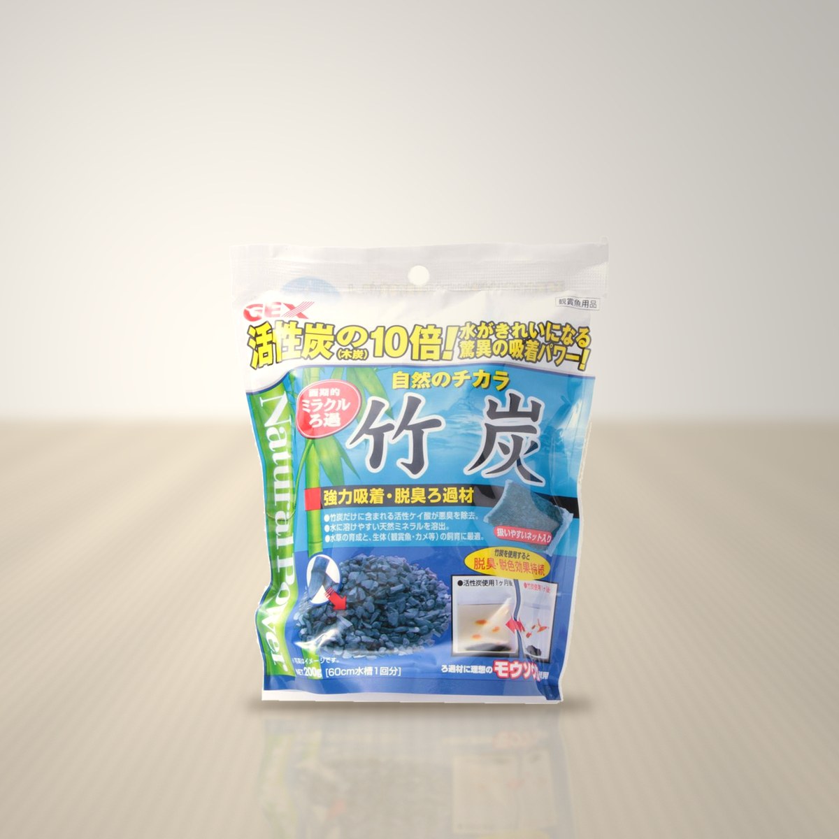 竹炭