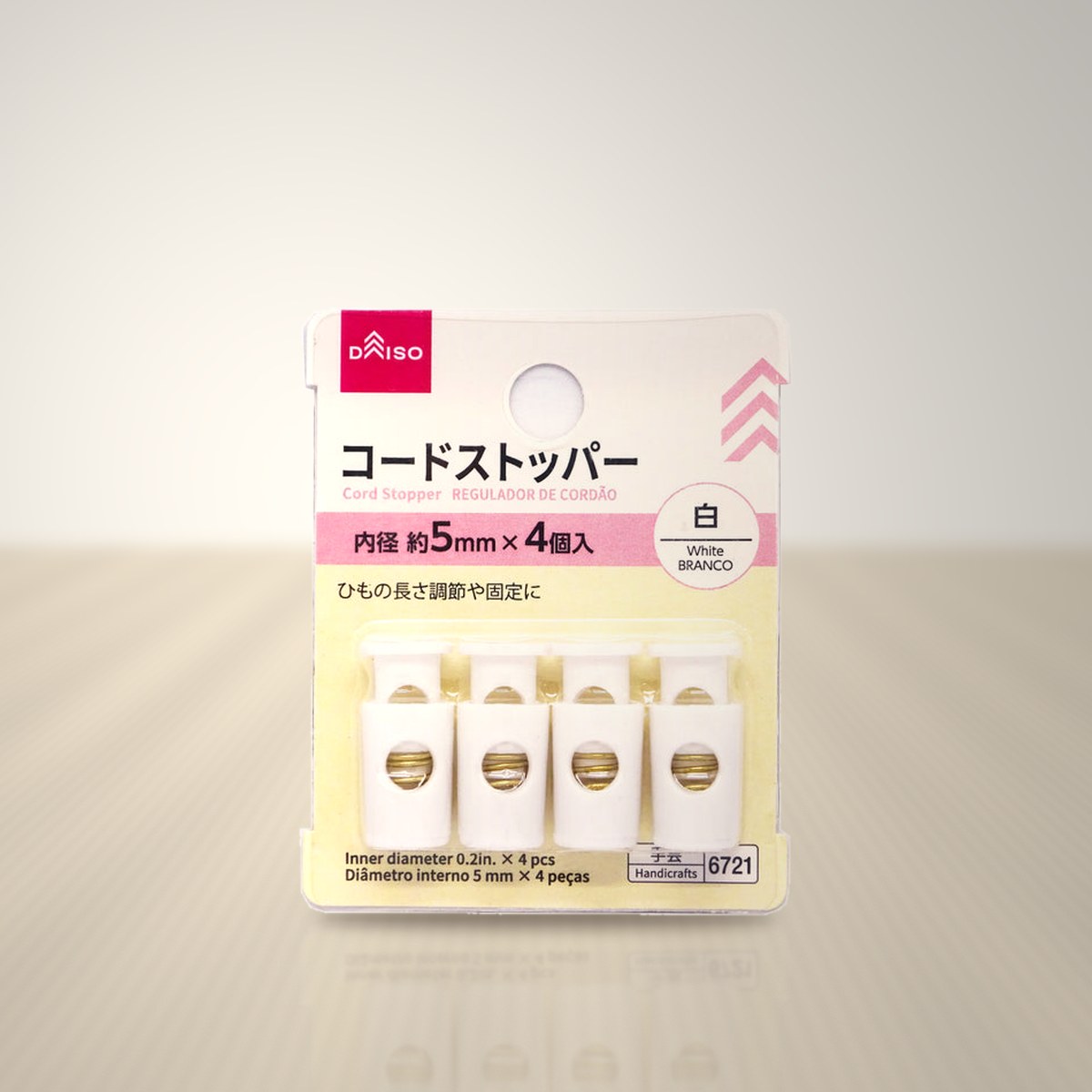 コードストッパー