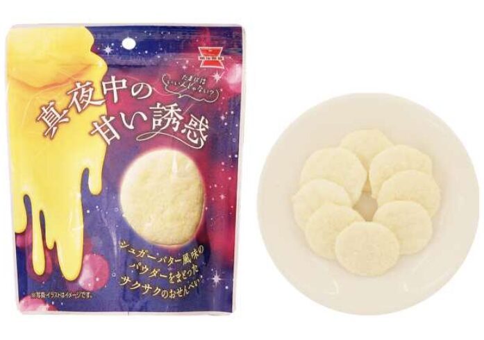 真夜中の甘い誘惑