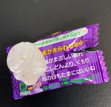 消えちゃうキャンディ
