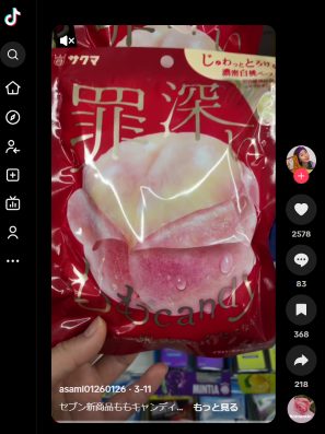 罪深いももキャンディ
