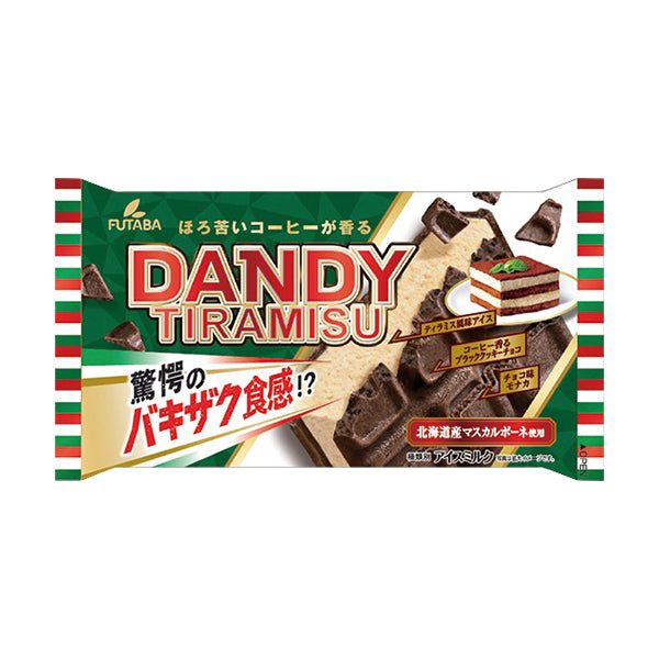 ダンディーティラミス