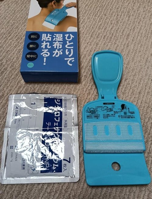 いきいき 湿布貼り