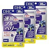 速攻ブルーベリー