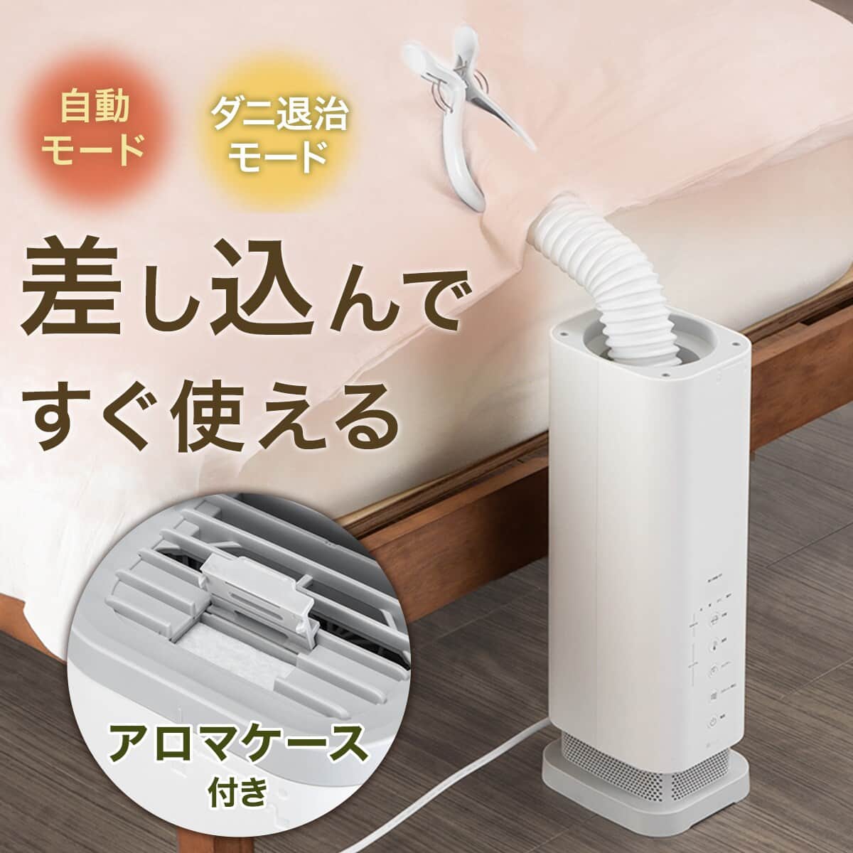 布団乾燥機