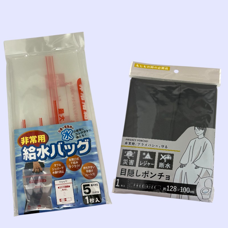 ポンチョ